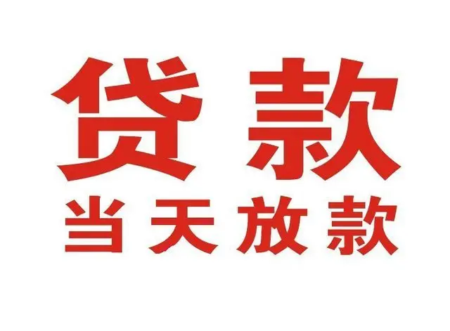 贵州个人借钱|贵州借钱公司|贵州个人周转借款