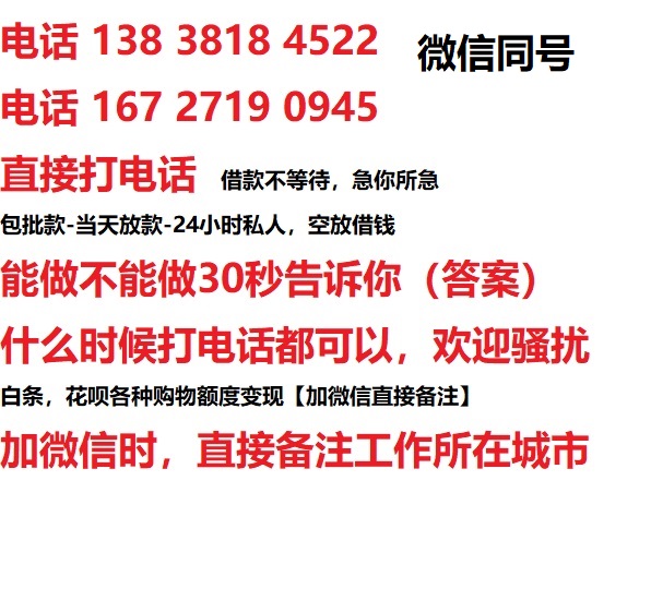 贵州借钱上门放款|贵州线下个人借贷周转|贵州私人放款联系方式